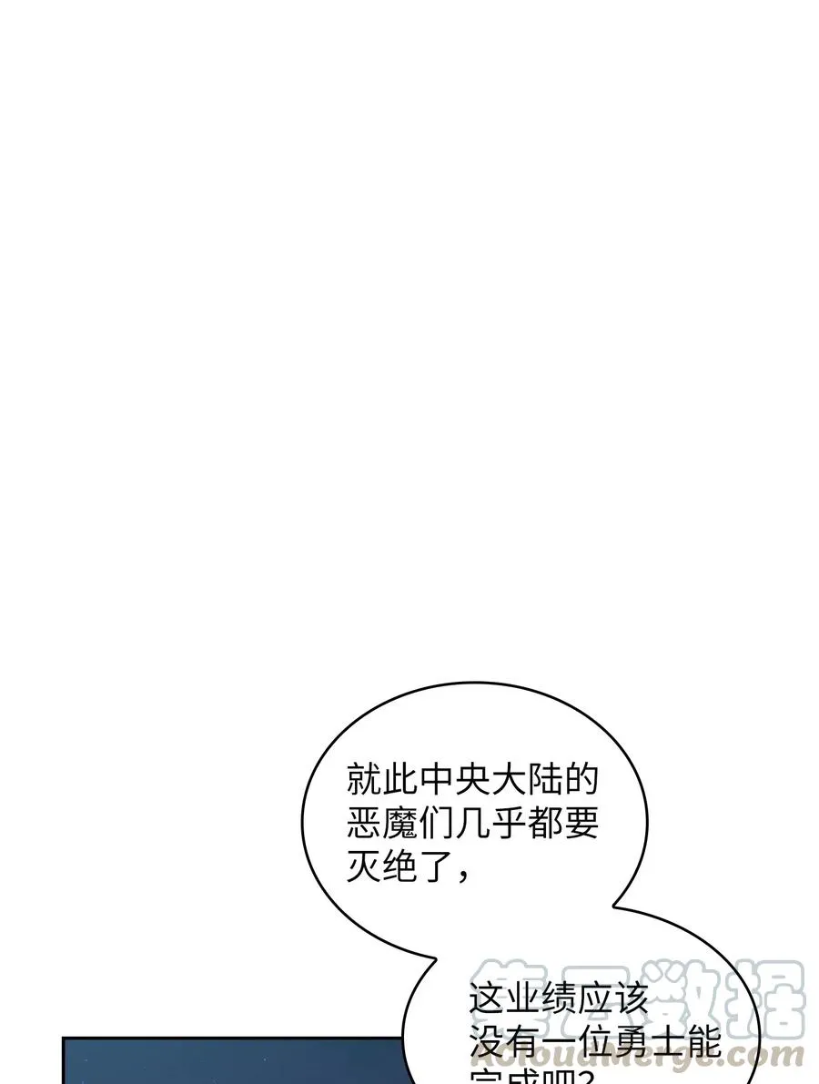 35 魔界远征 第52页