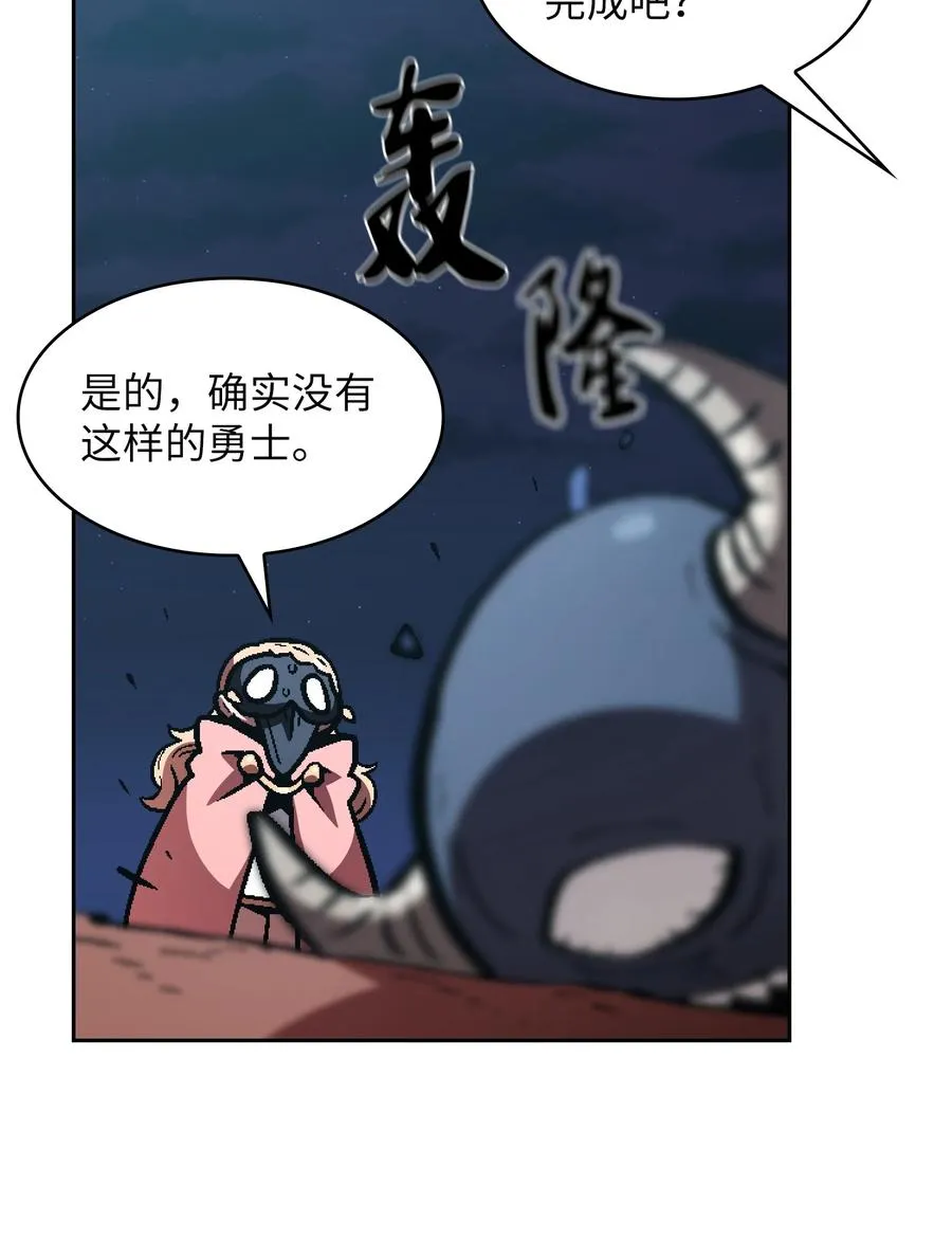 35 魔界远征 第53页