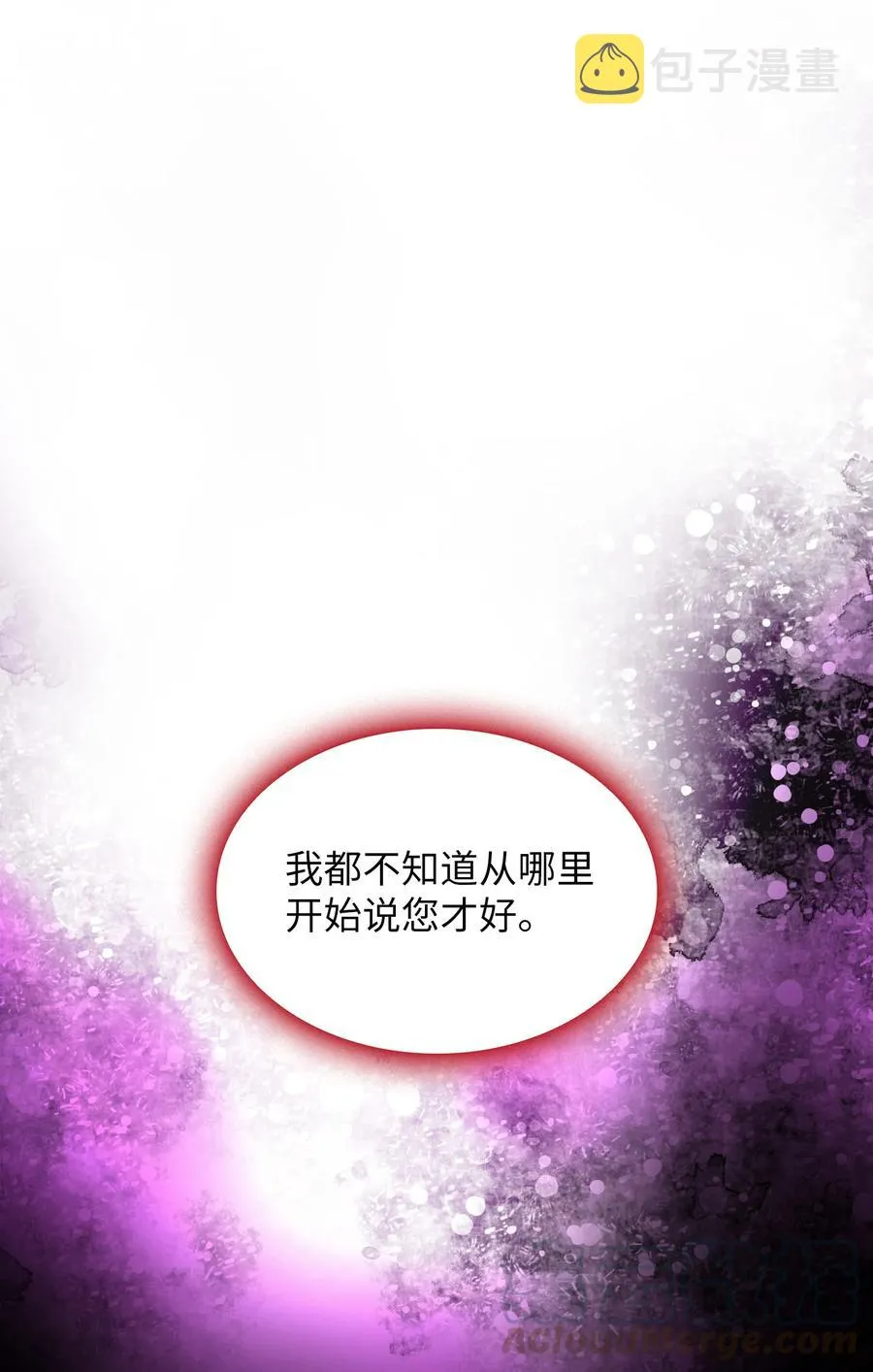 35 魔界远征 第55页