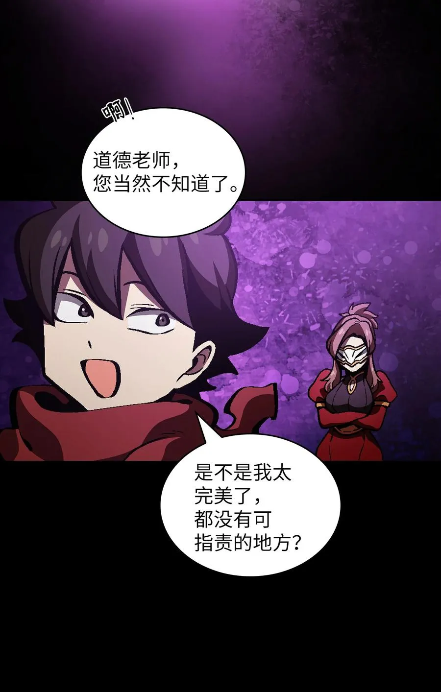 35 魔界远征 第56页