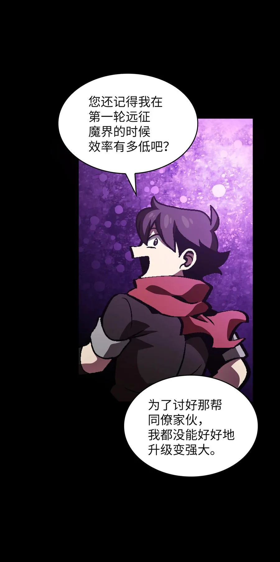 35 魔界远征 第57页