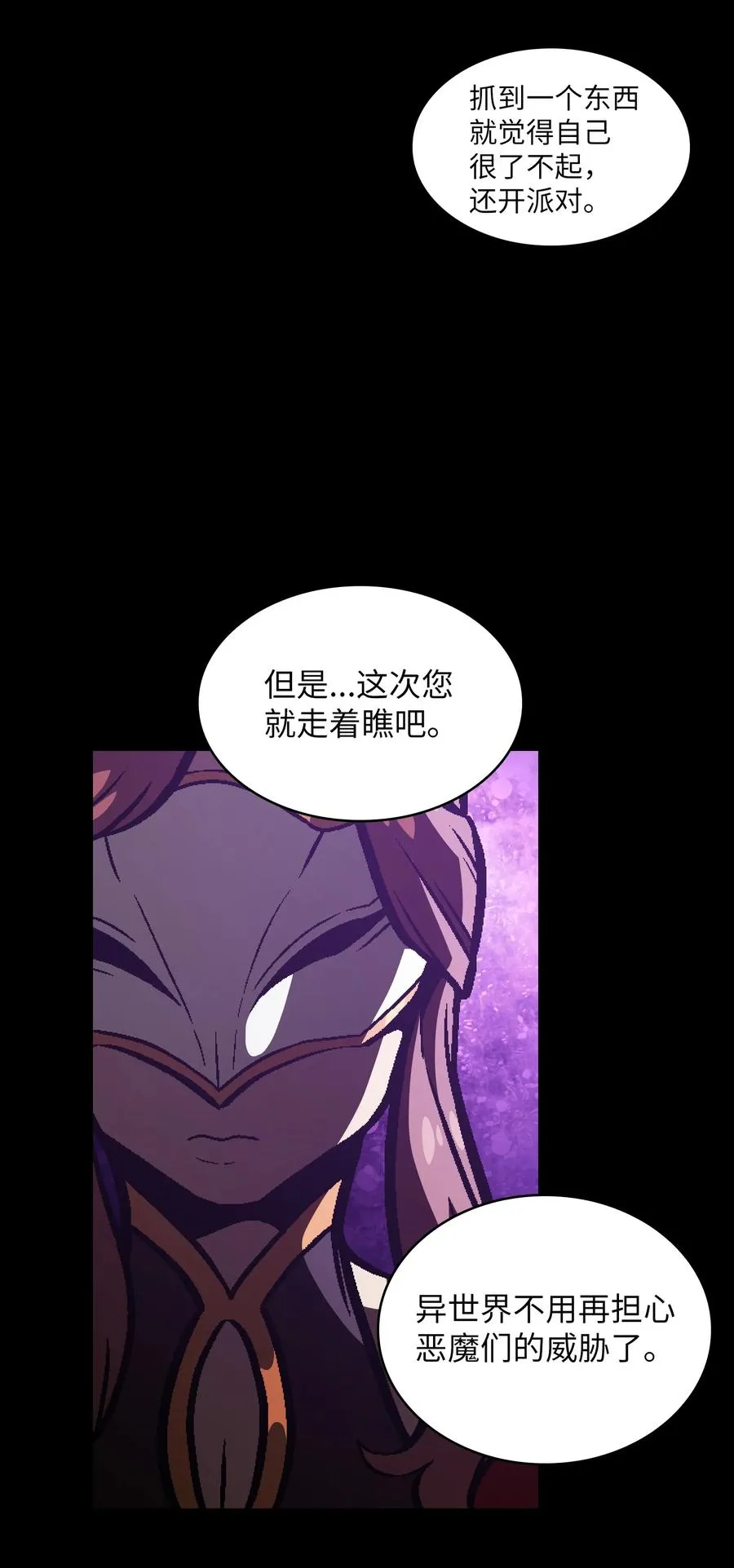 35 魔界远征 第59页
