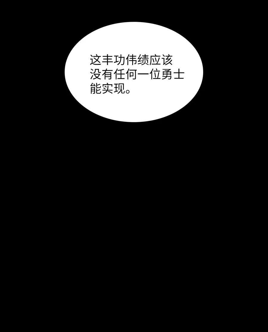 35 魔界远征 第60页