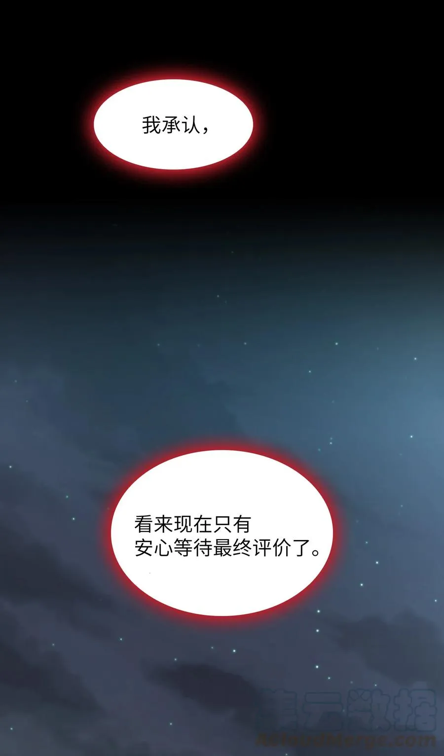 35 魔界远征 第61页