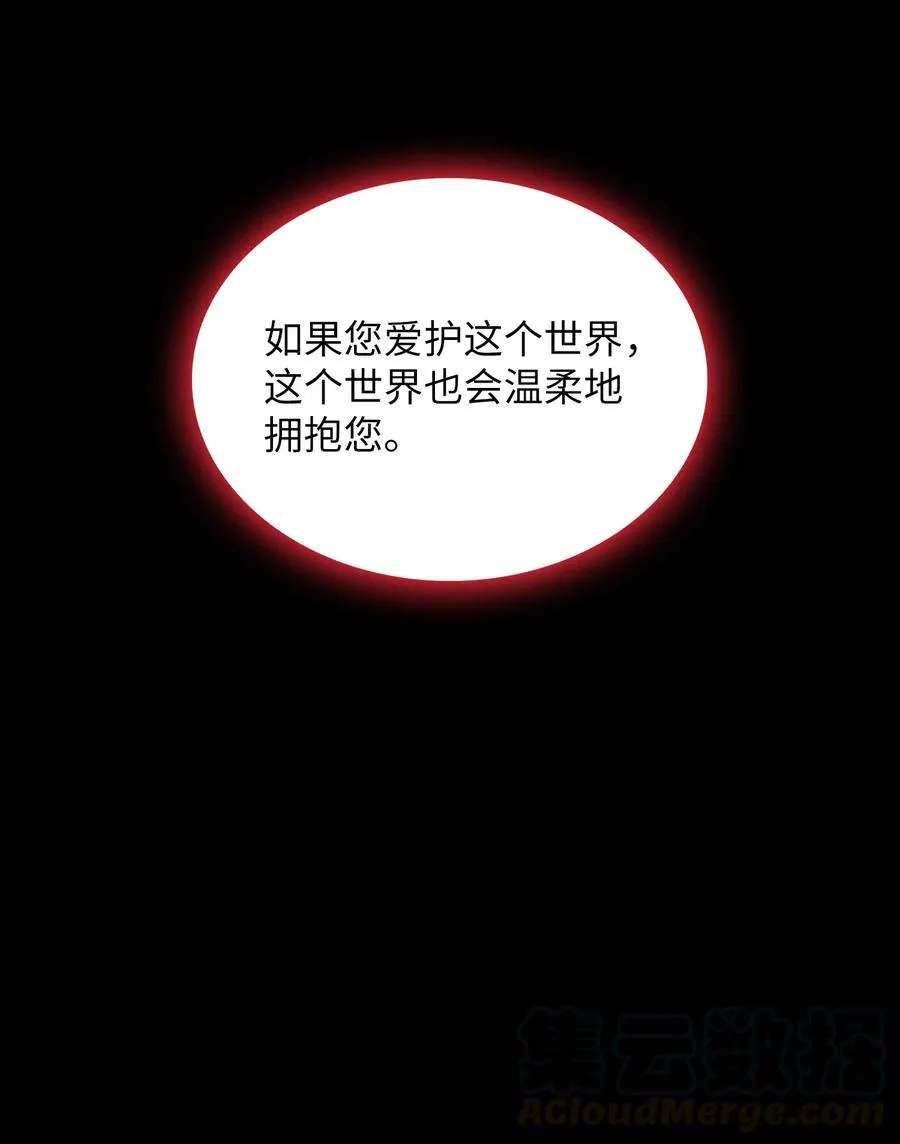 35 魔界远征 第64页