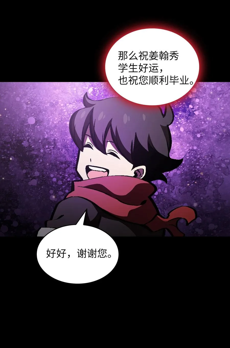 35 魔界远征 第65页