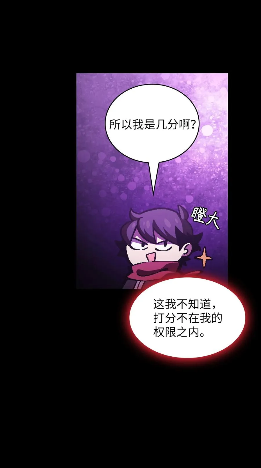 35 魔界远征 第66页