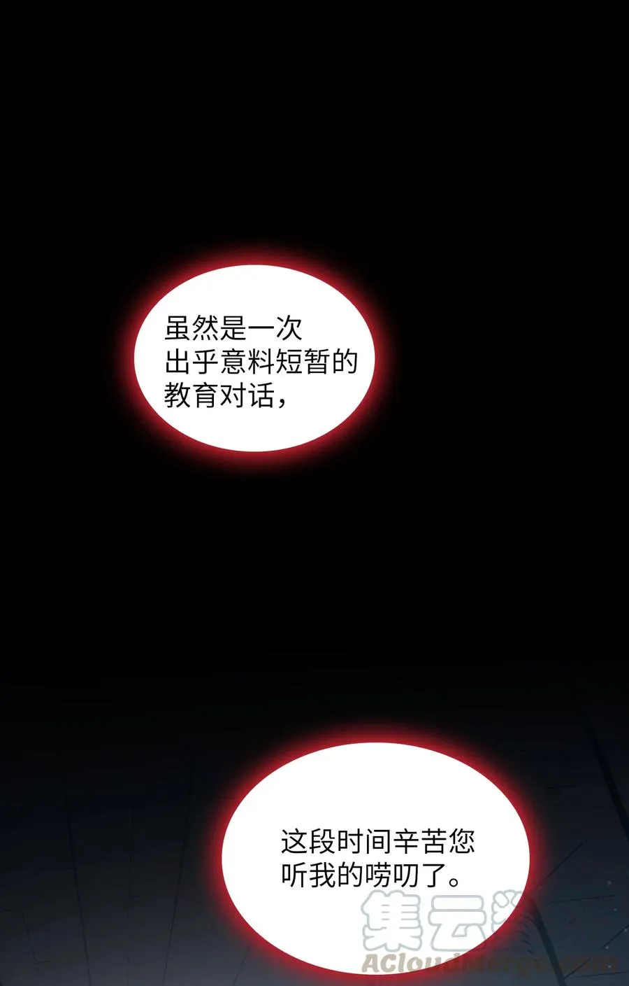 35 魔界远征 第67页