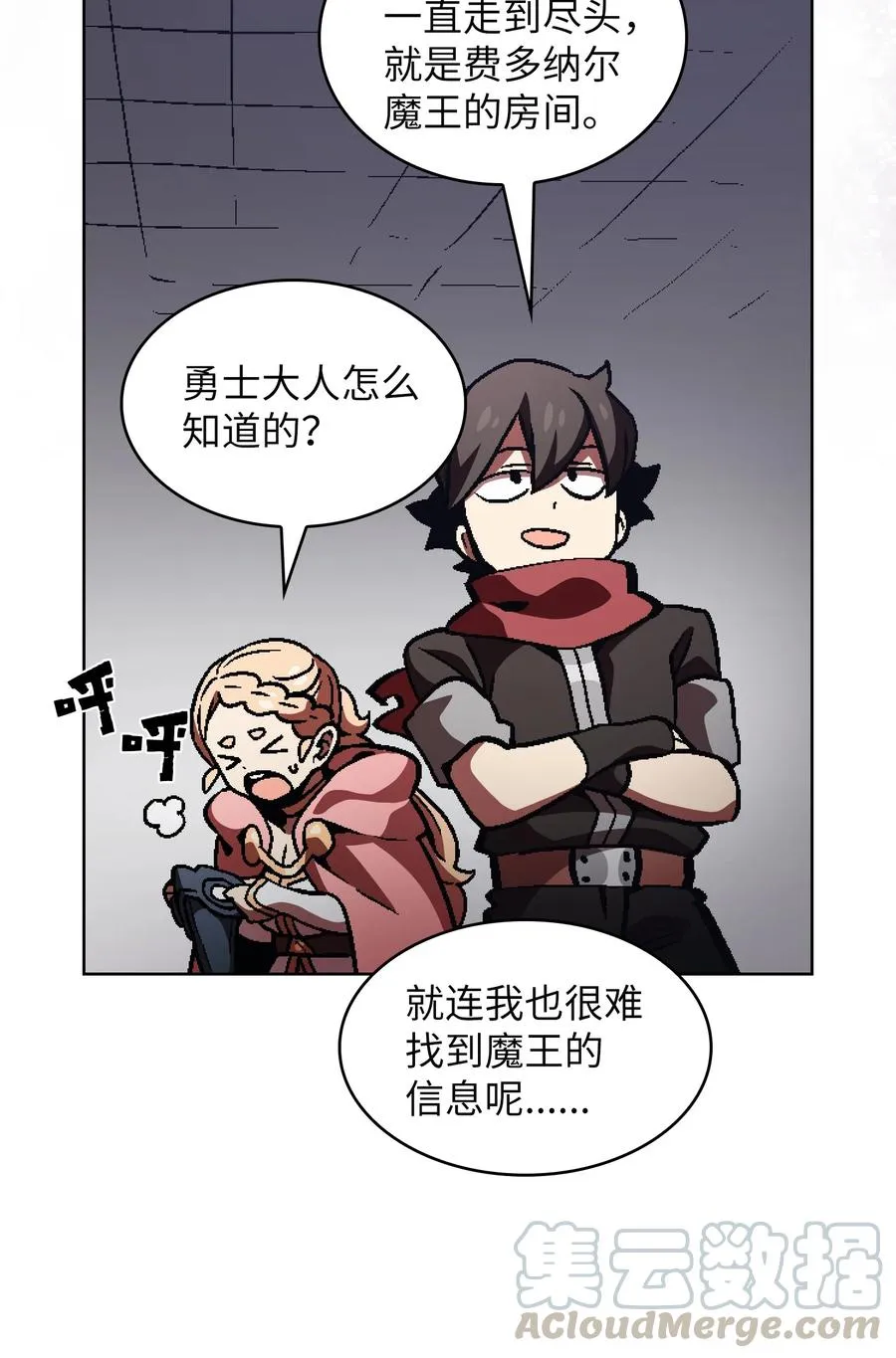 35 魔界远征 第70页