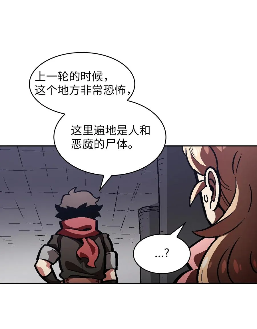 35 魔界远征 第71页