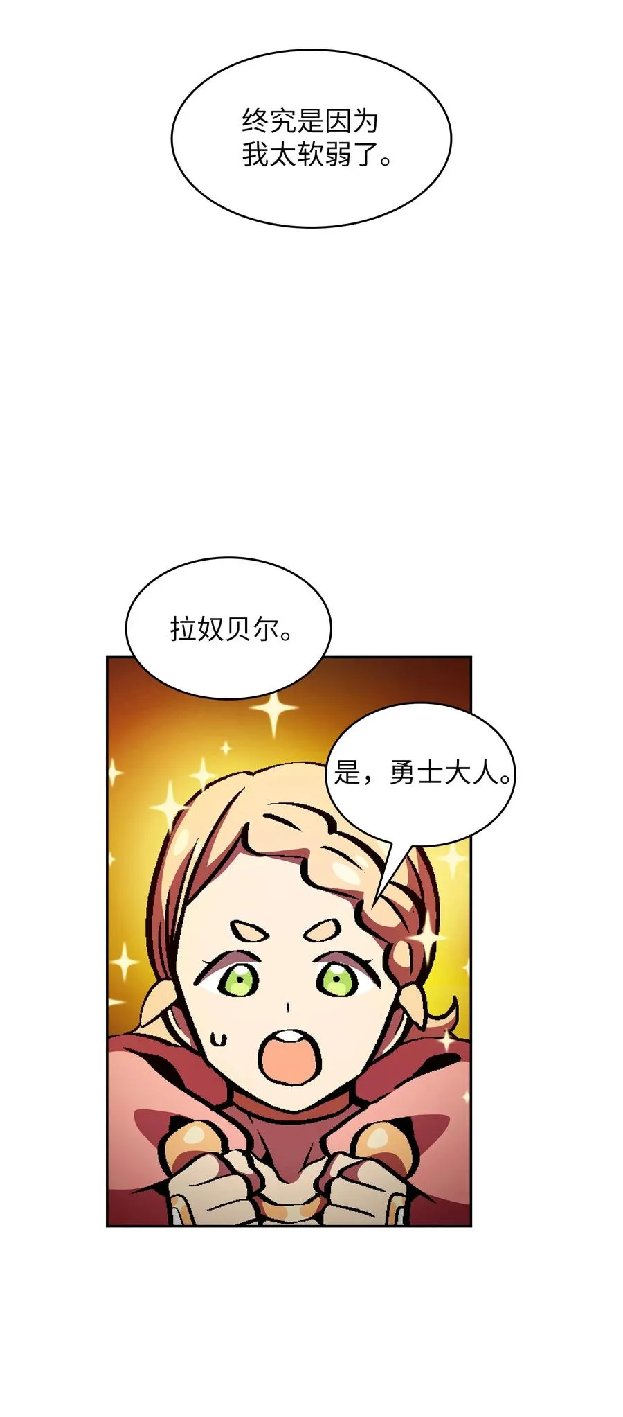 35 魔界远征 第72页