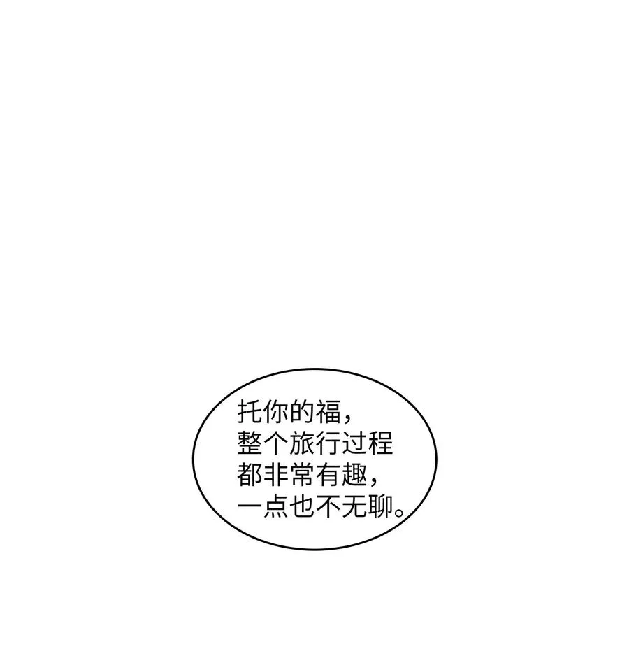 35 魔界远征 第74页