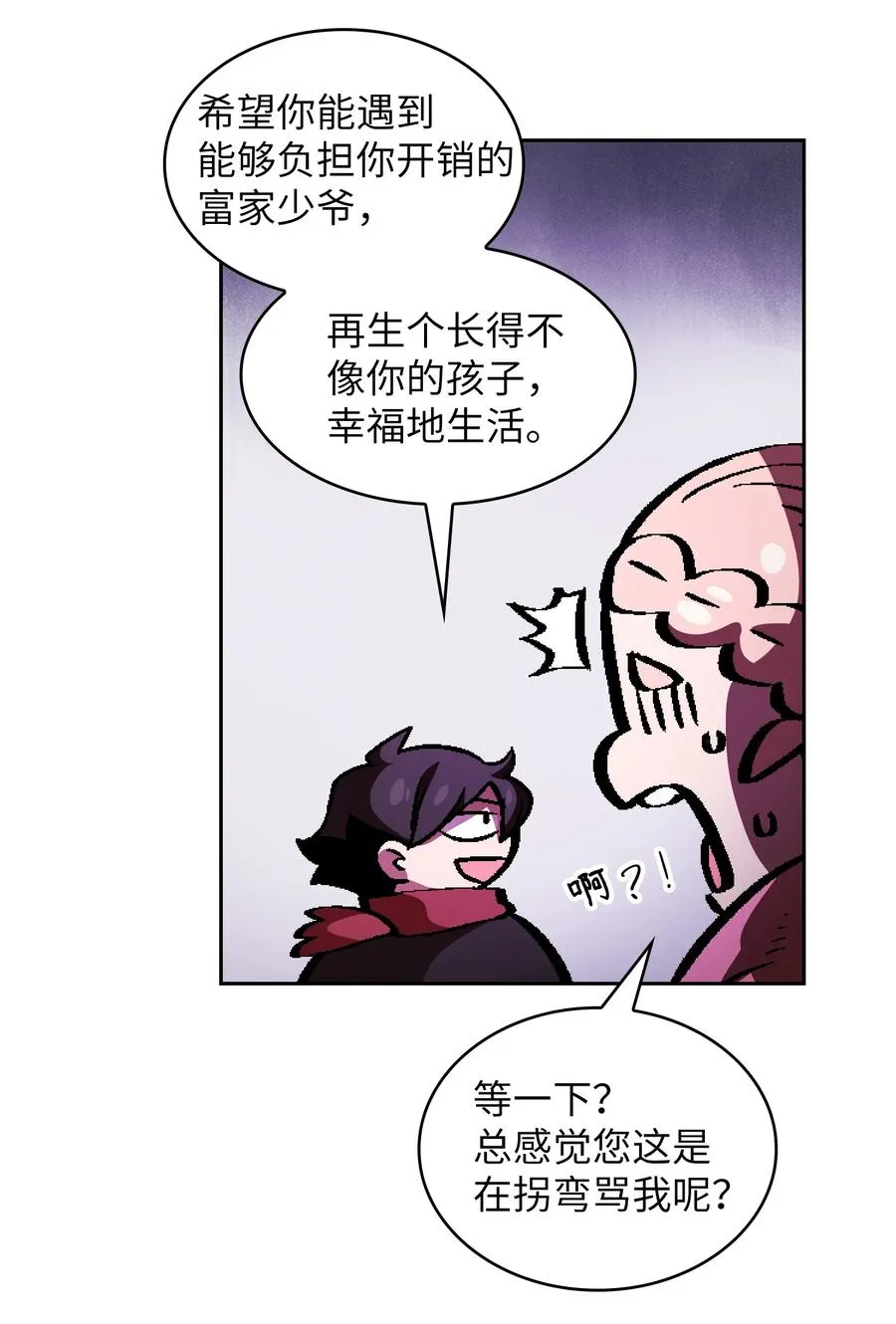 35 魔界远征 第75页