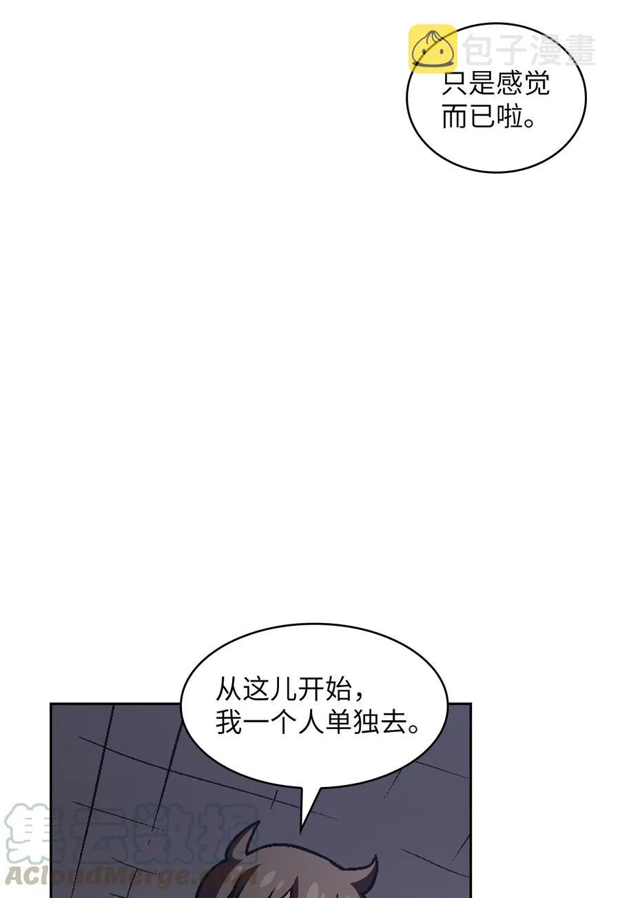 35 魔界远征 第76页