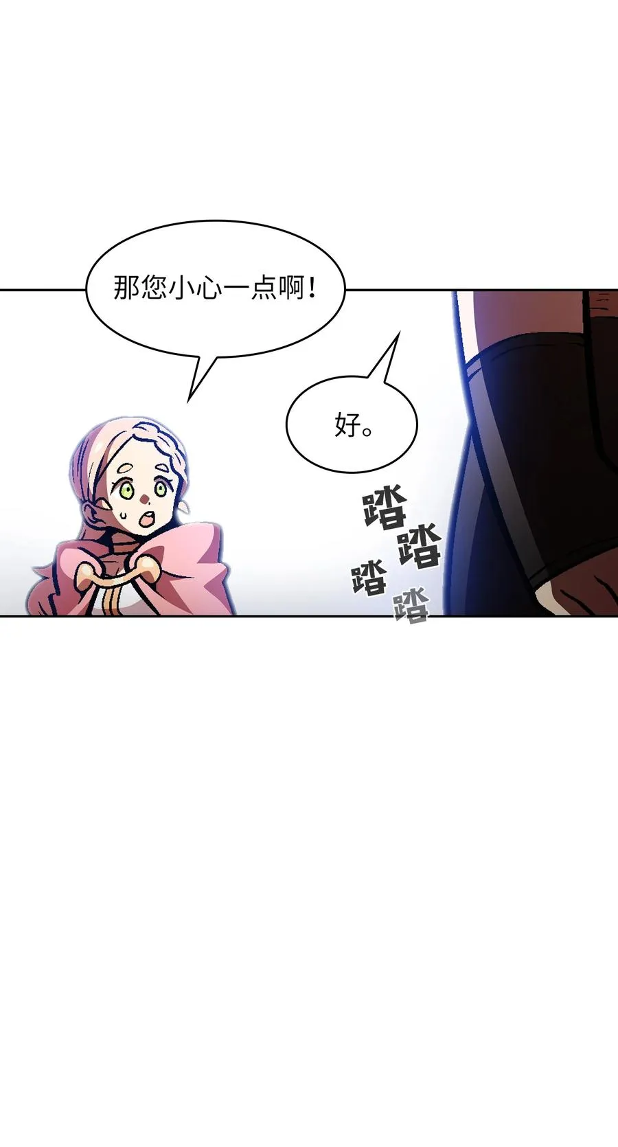 35 魔界远征 第78页