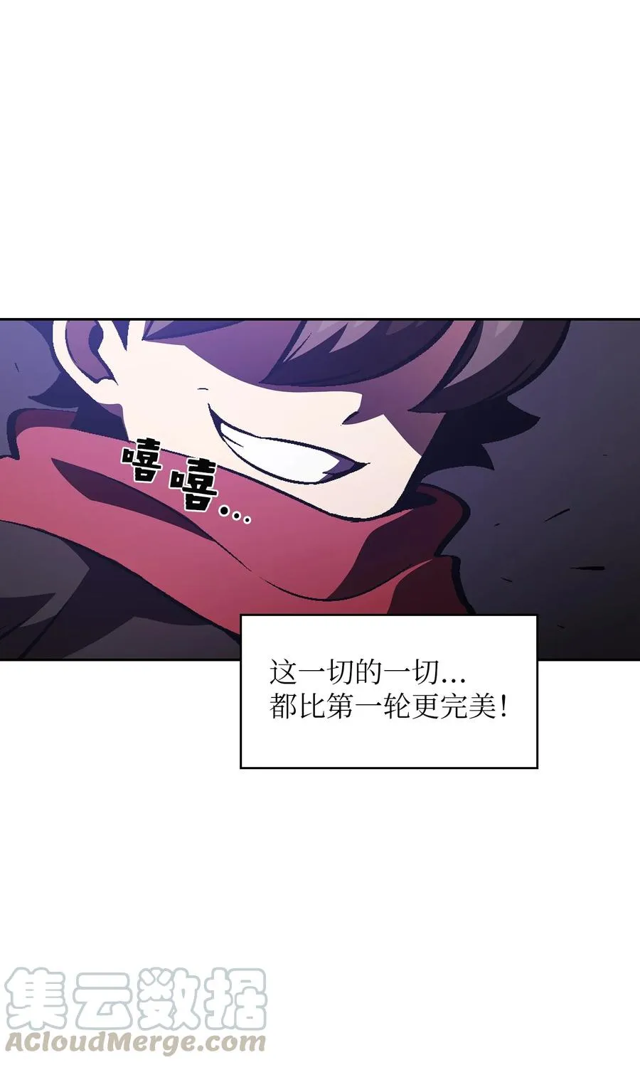 35 魔界远征 第79页