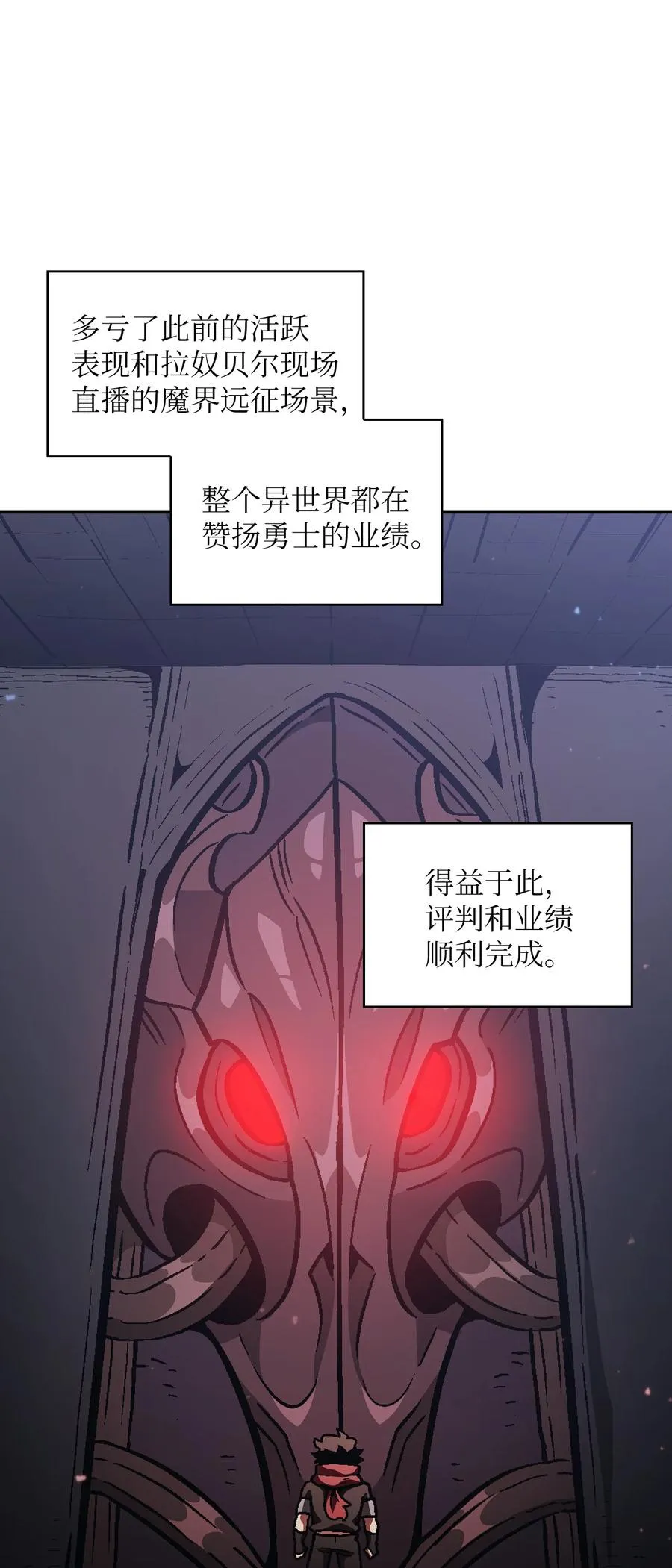 35 魔界远征 第81页