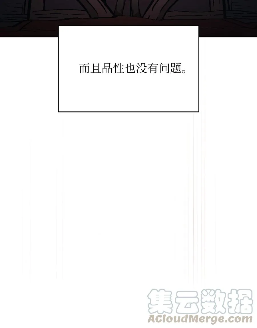 35 魔界远征 第82页