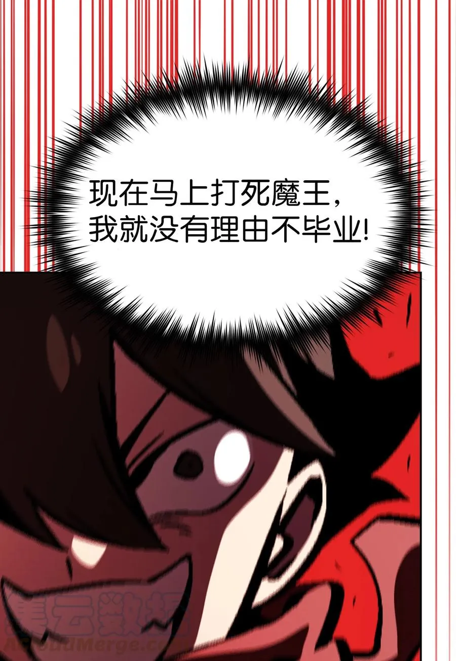 35 魔界远征 第85页