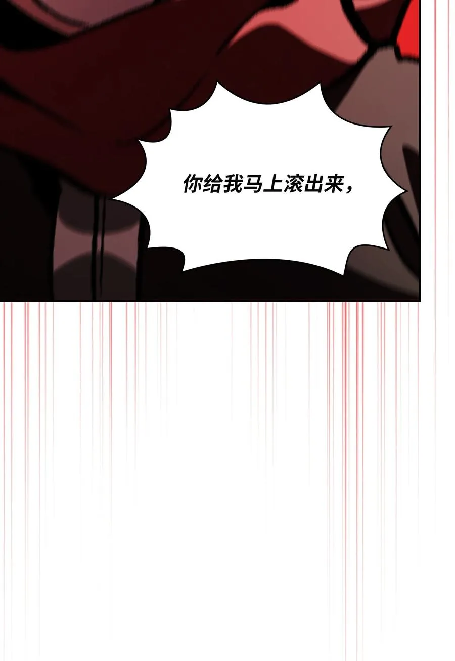 35 魔界远征 第86页