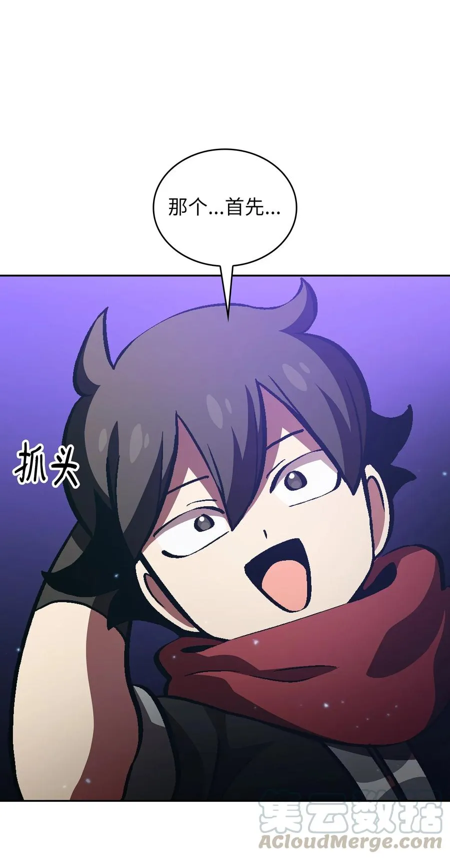 35 魔界远征 第91页