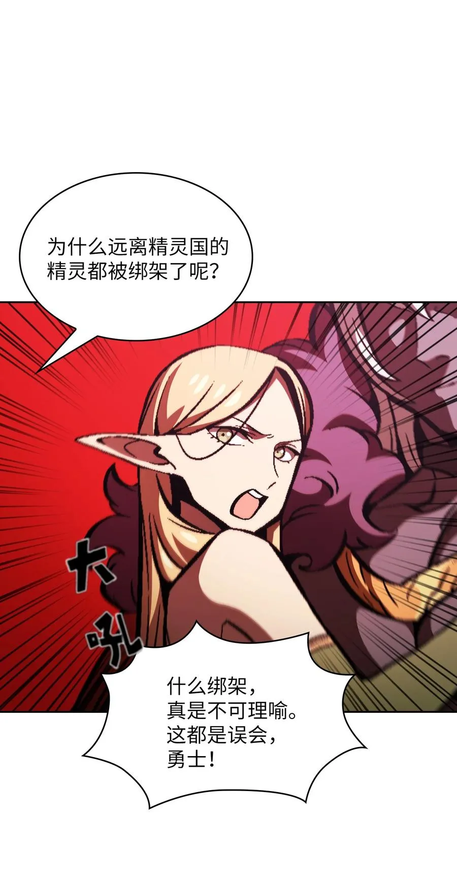 36 拜托，我要回地球 第5页