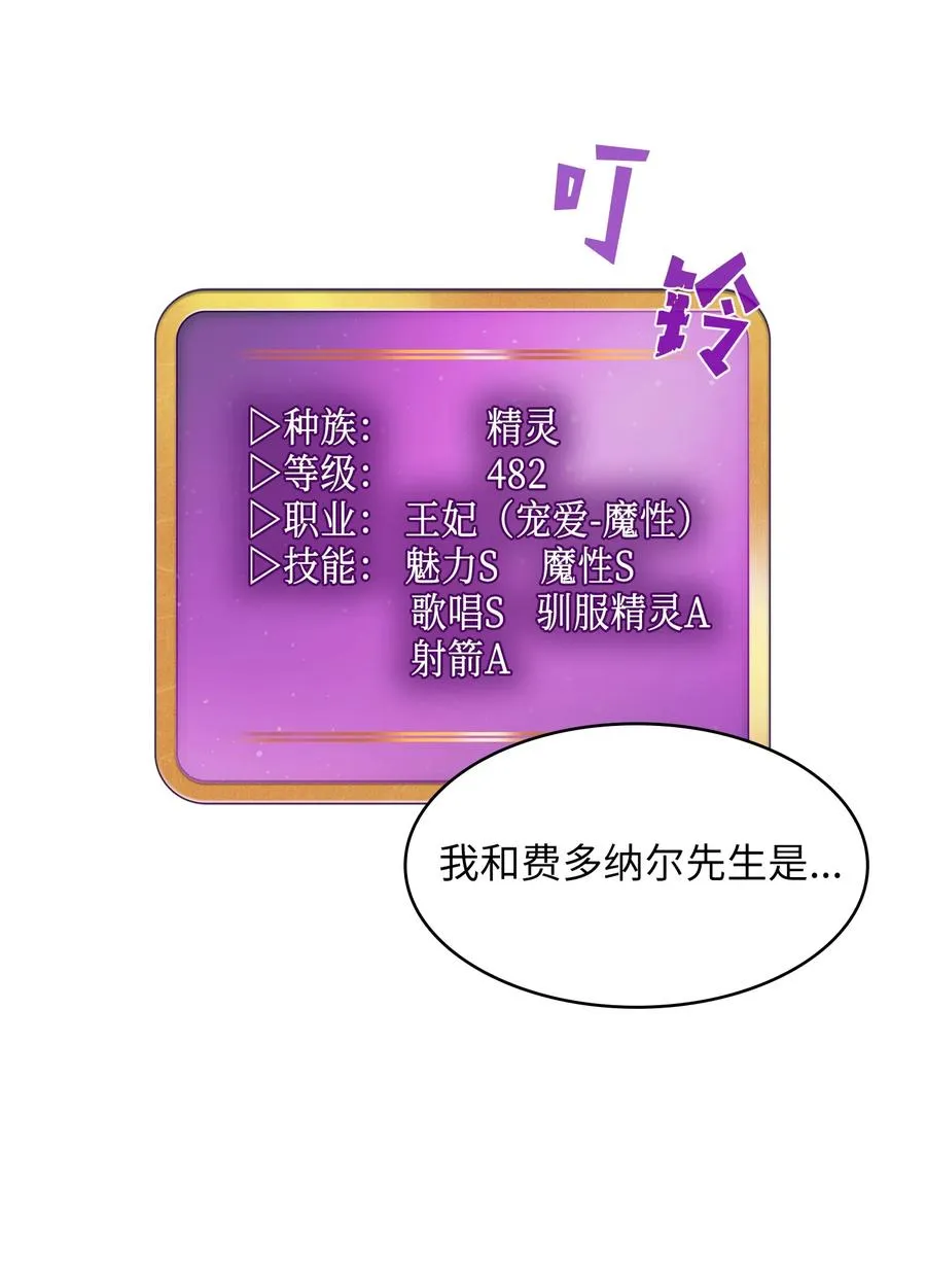 36 拜托，我要回地球 第6页