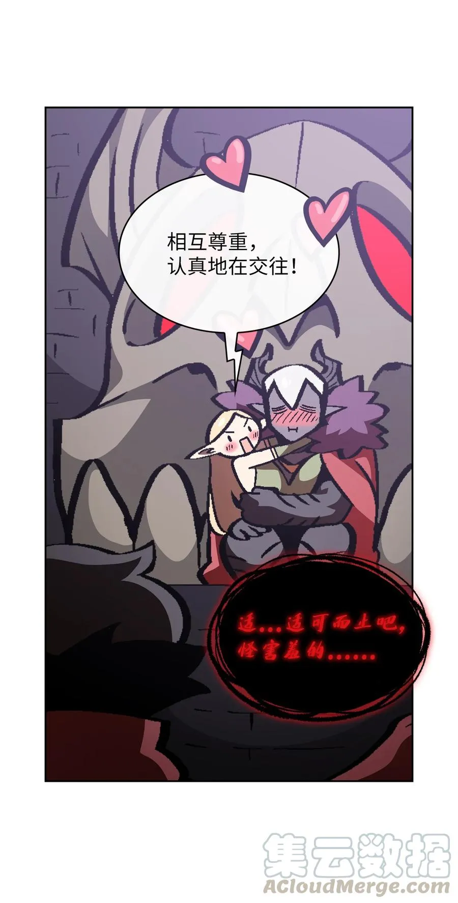 36 拜托，我要回地球 第7页