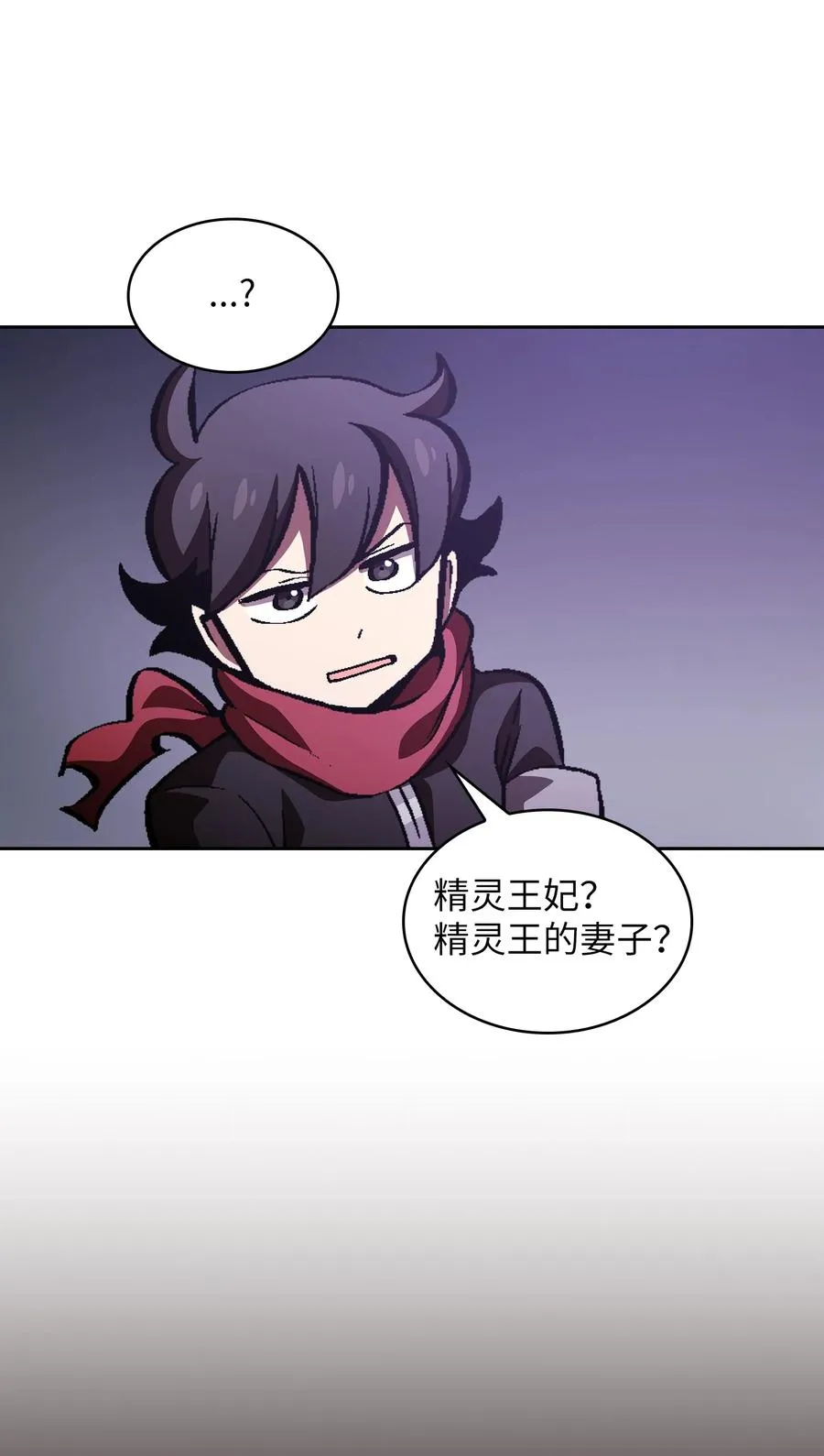 36 拜托，我要回地球 第8页