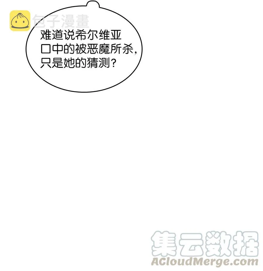 36 拜托，我要回地球 第10页