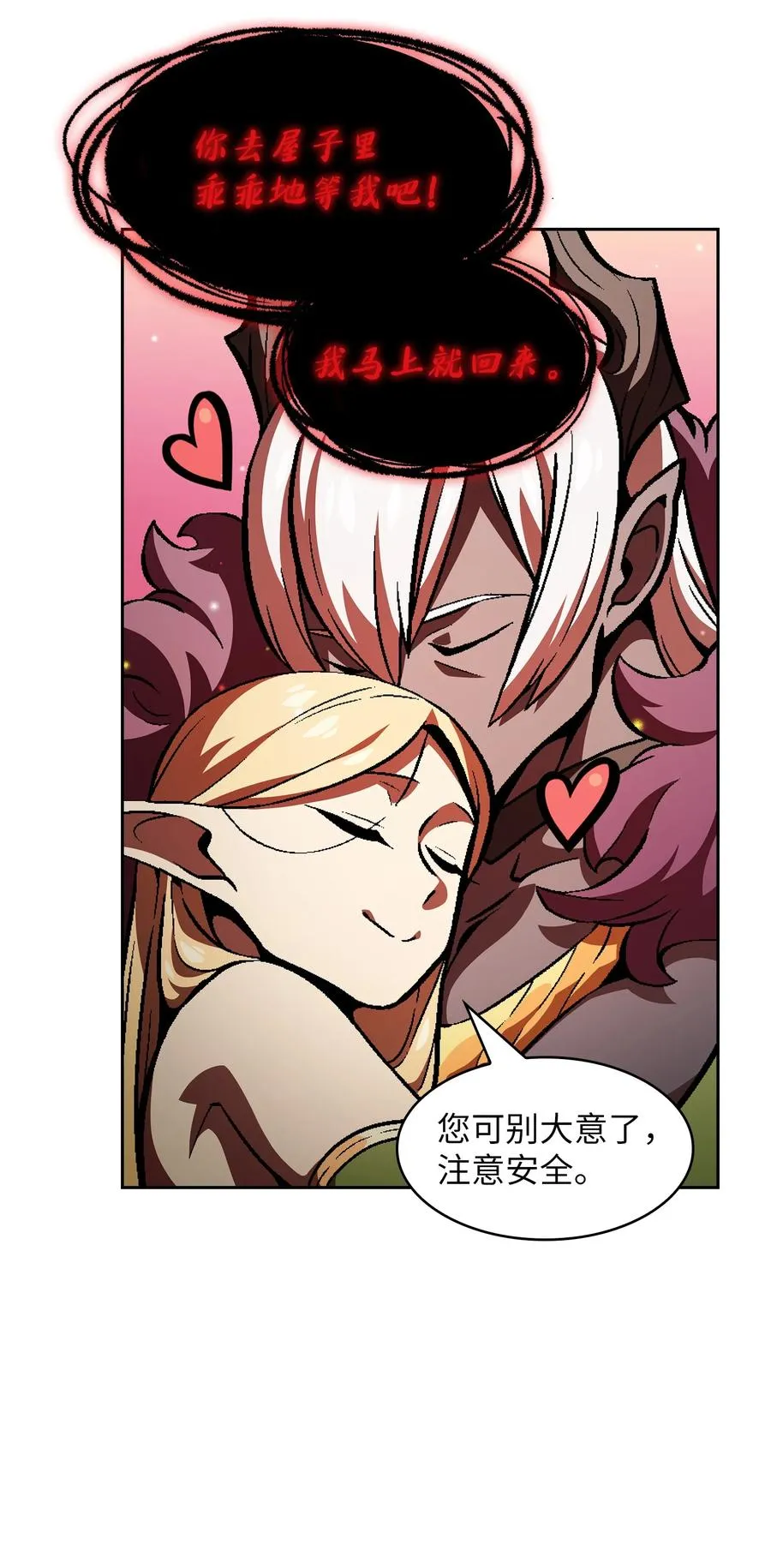 36 拜托，我要回地球 第11页