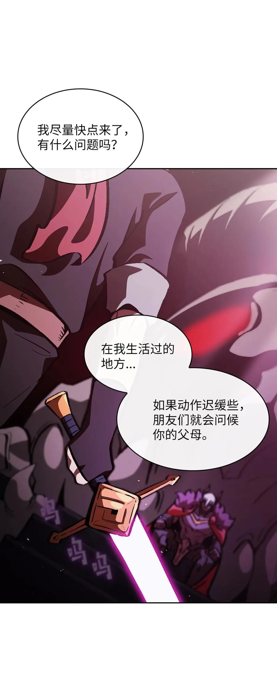 36 拜托，我要回地球 第21页