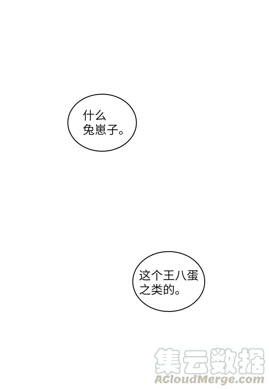 36 拜托，我要回地球 第22页