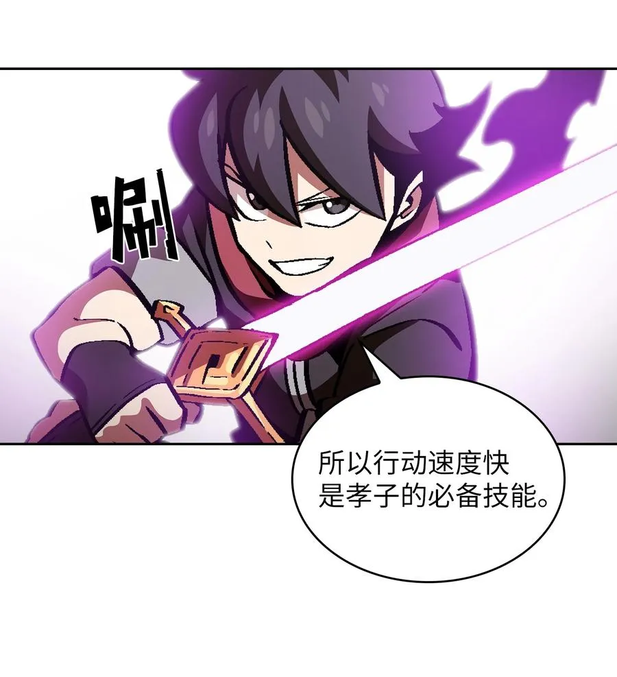 36 拜托，我要回地球 第23页