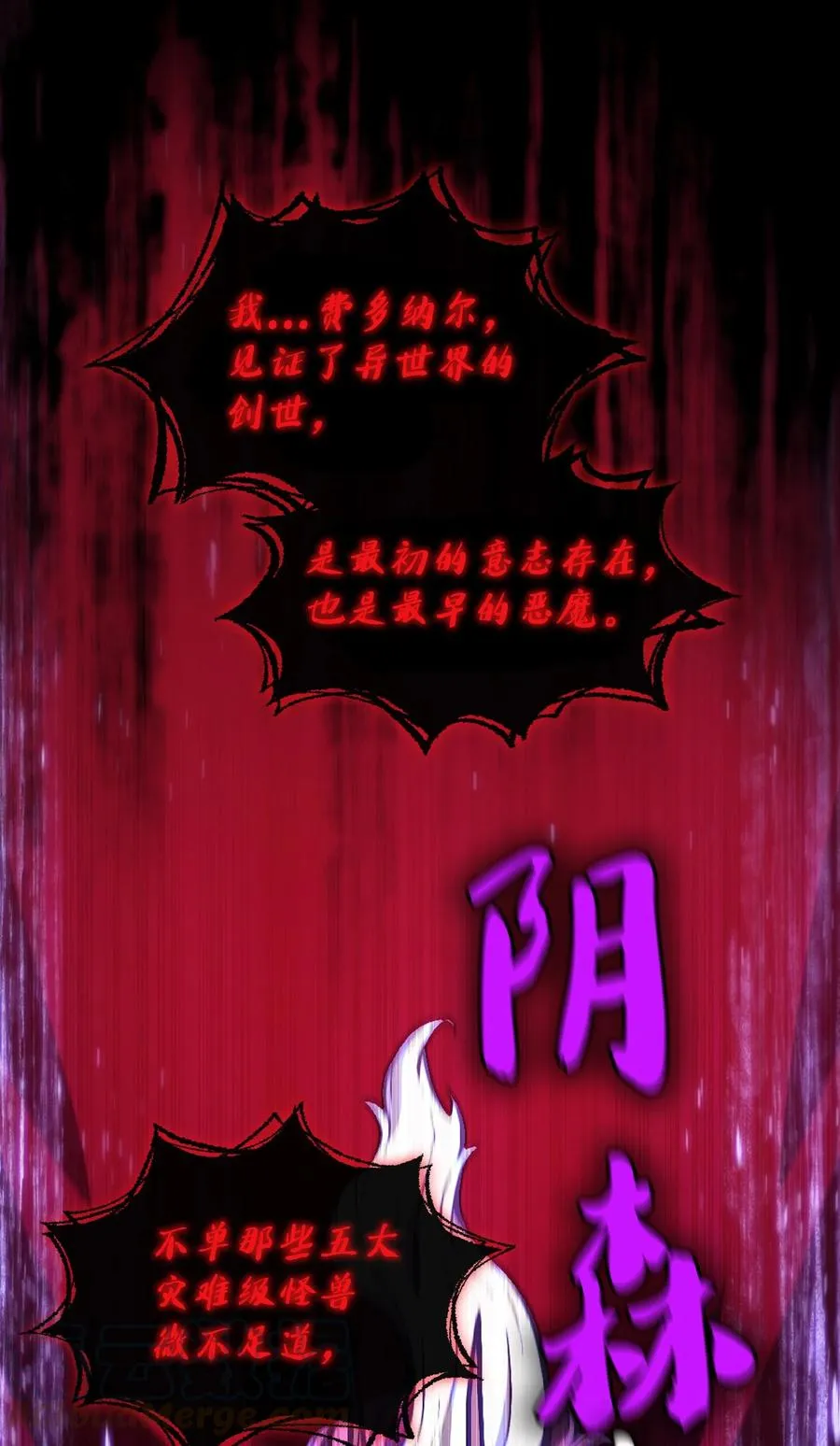 36 拜托，我要回地球 第34页