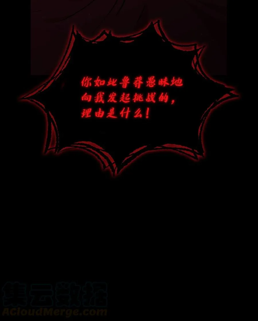 36 拜托，我要回地球 第37页