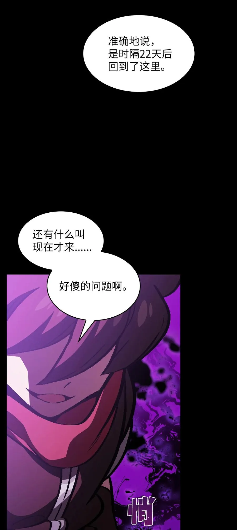 36 拜托，我要回地球 第39页