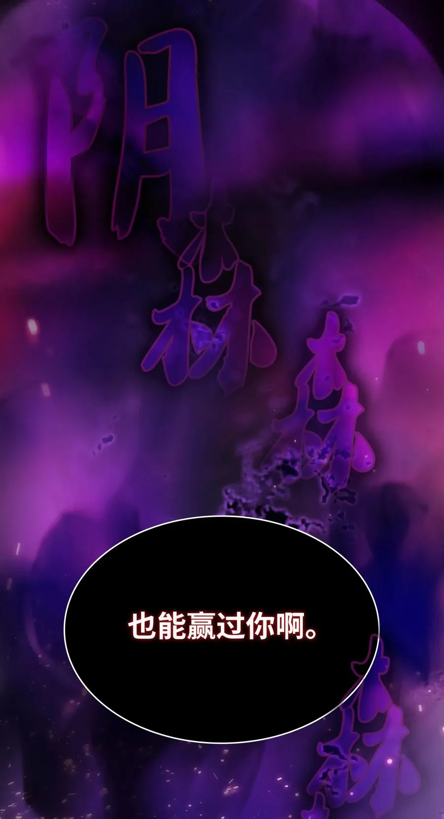 36 拜托，我要回地球 第42页