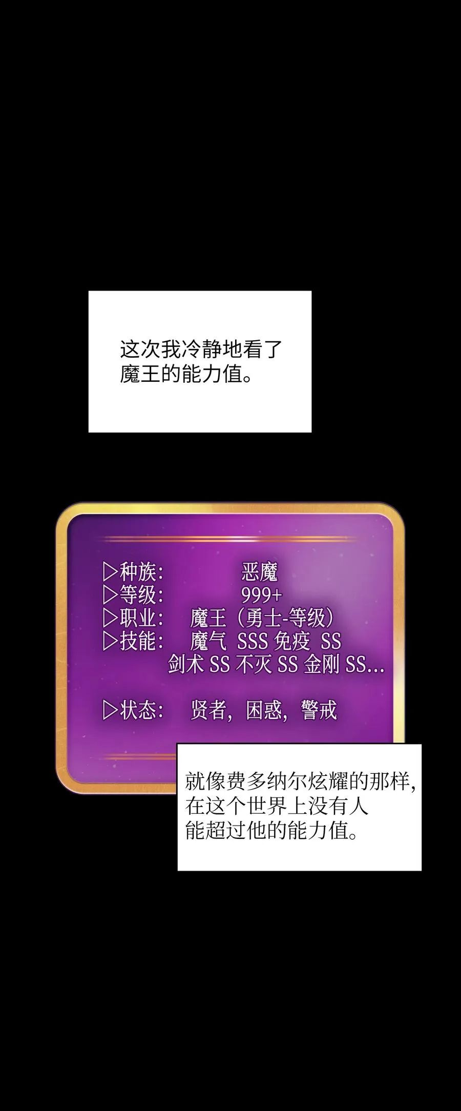 36 拜托，我要回地球 第44页