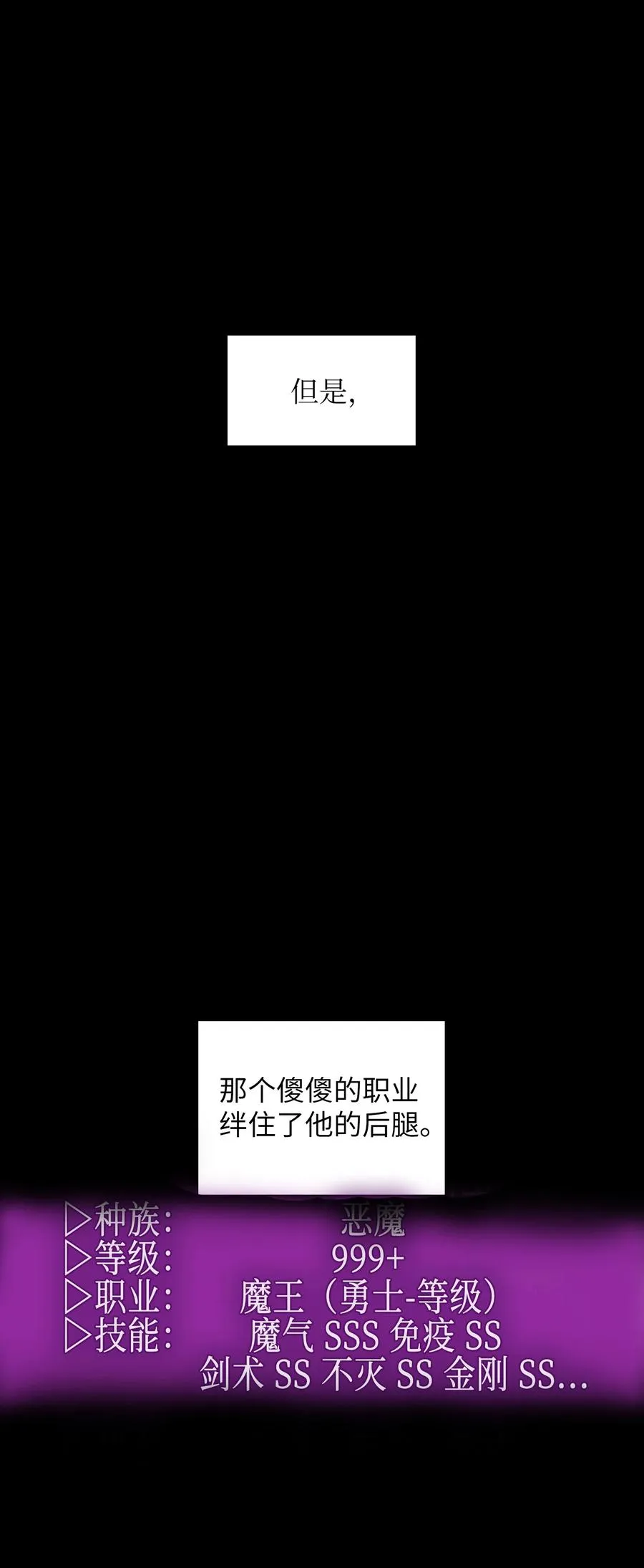 36 拜托，我要回地球 第45页