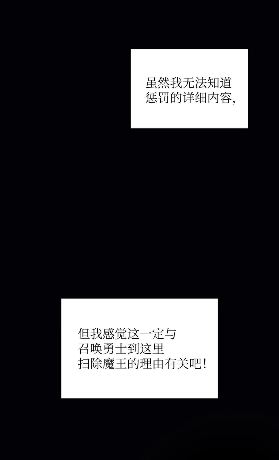36 拜托，我要回地球 第48页