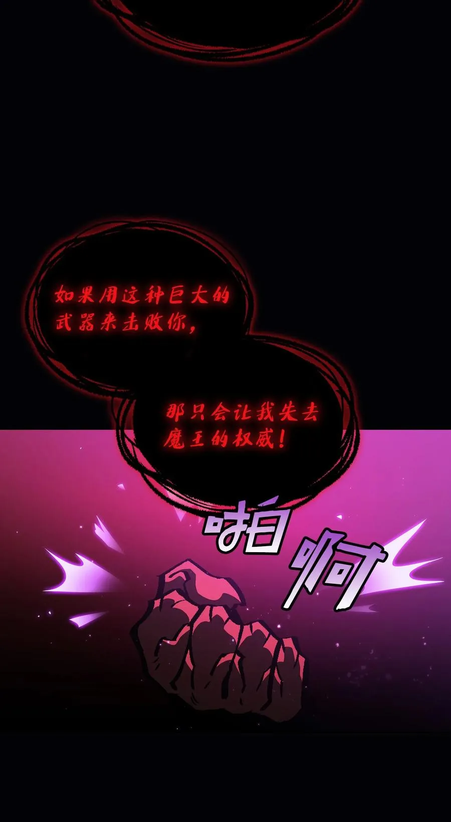 36 拜托，我要回地球 第53页