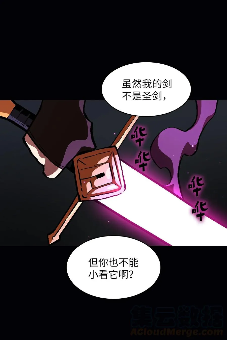 36 拜托，我要回地球 第55页