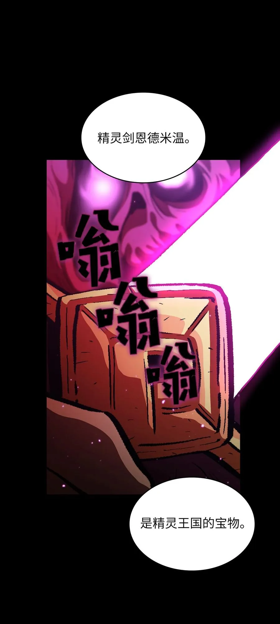36 拜托，我要回地球 第66页