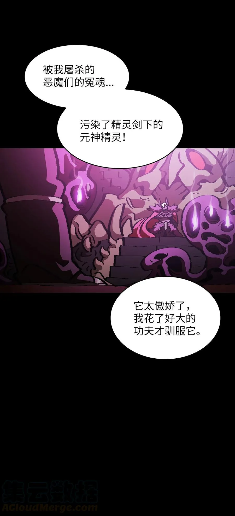 36 拜托，我要回地球 第67页