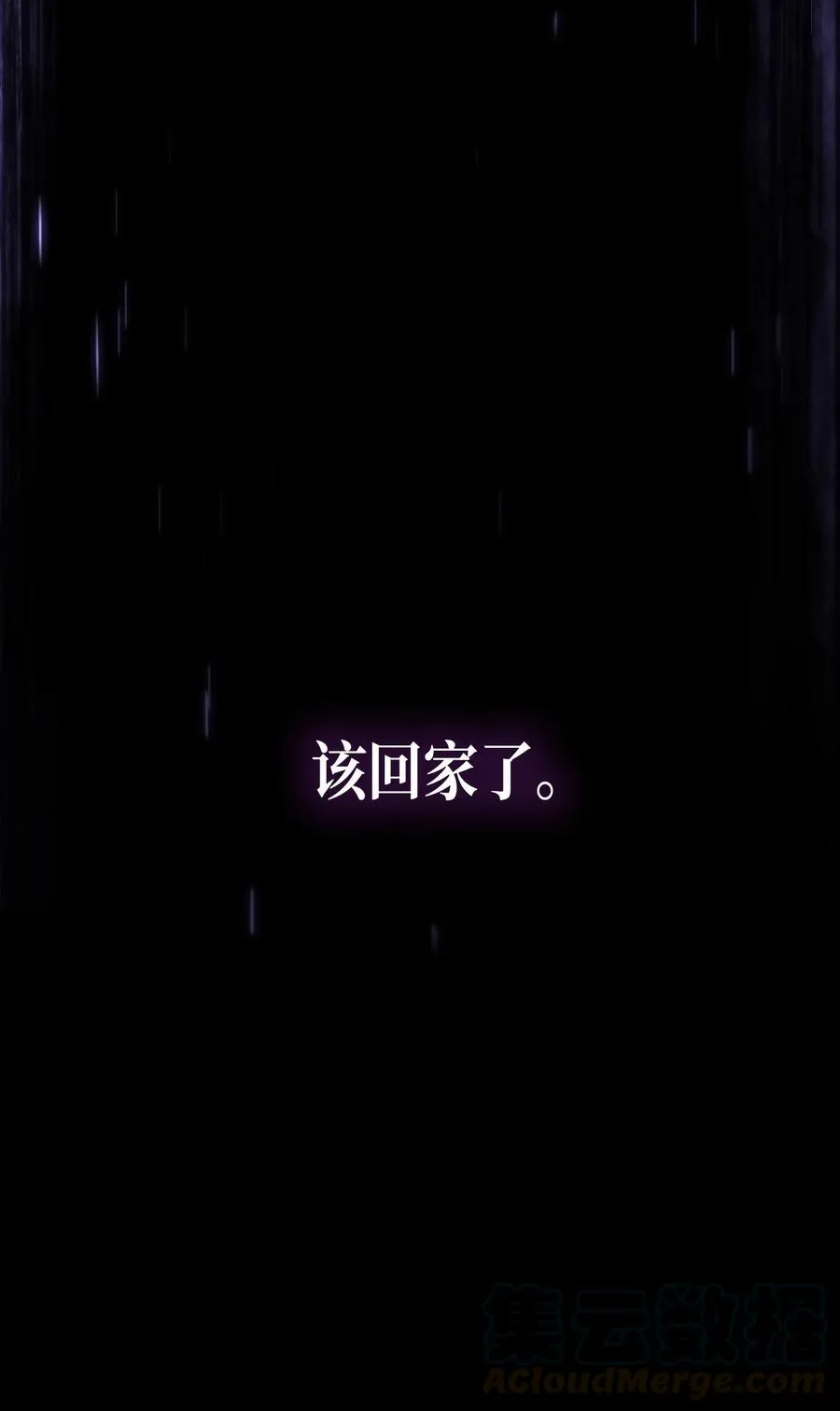 36 拜托，我要回地球 第73页