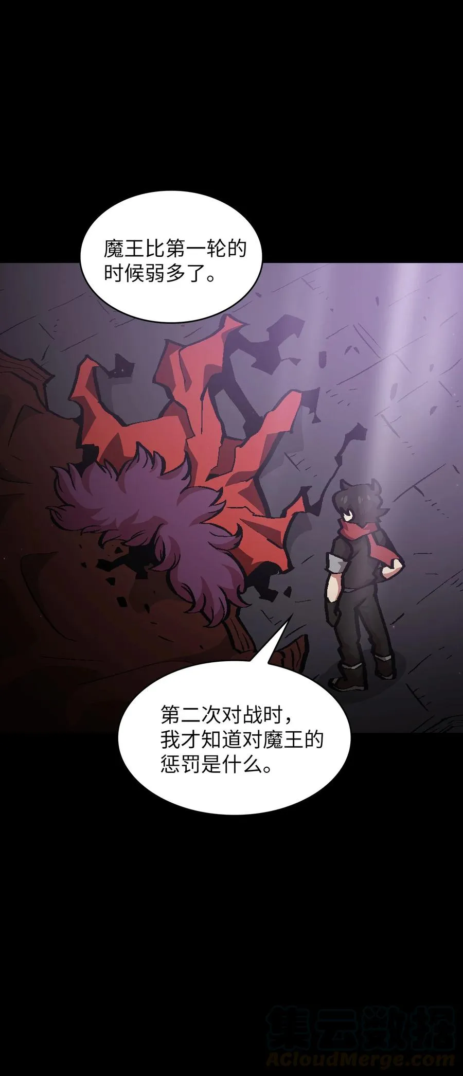 36 拜托，我要回地球 第79页