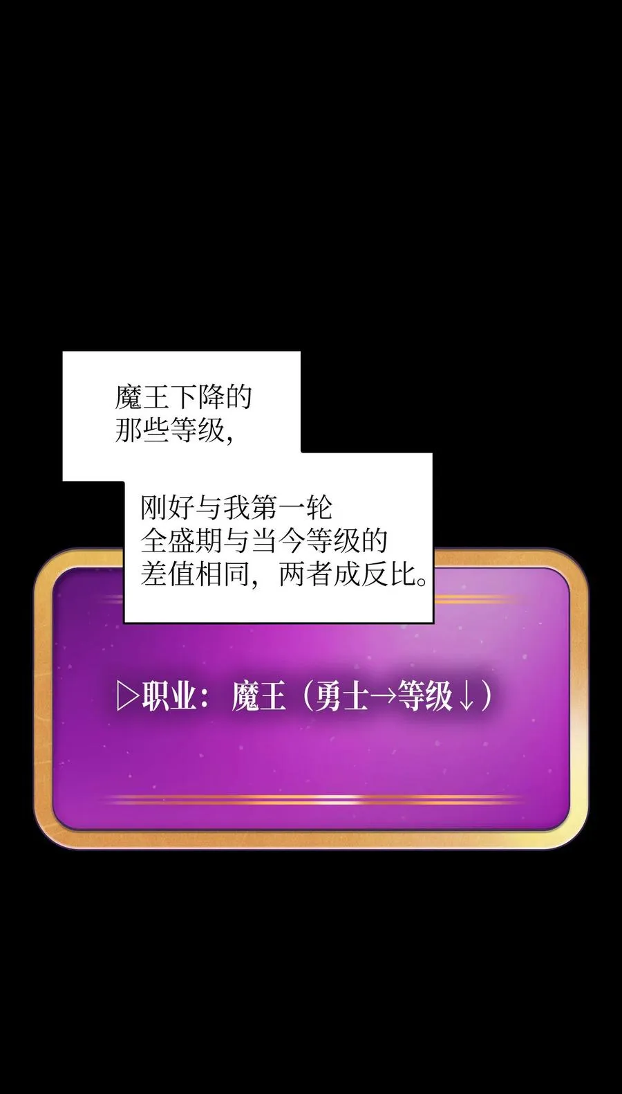 36 拜托，我要回地球 第80页