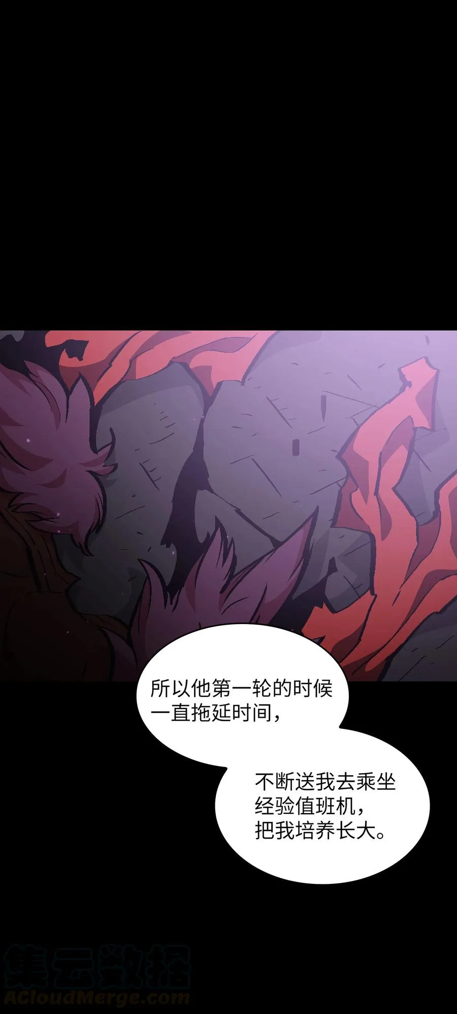 36 拜托，我要回地球 第82页