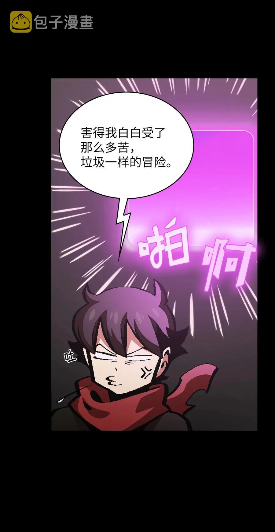 36 拜托，我要回地球 第83页